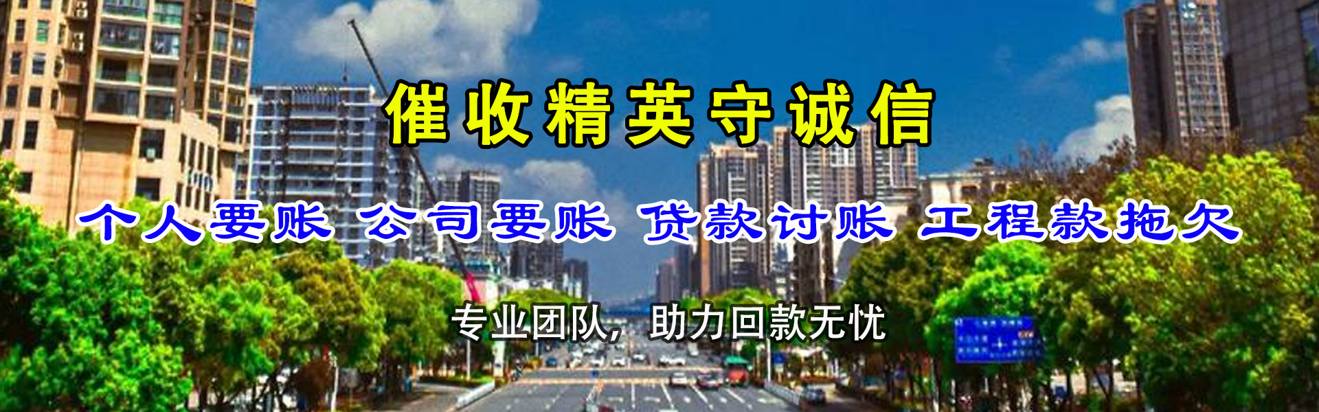 威信收债公司